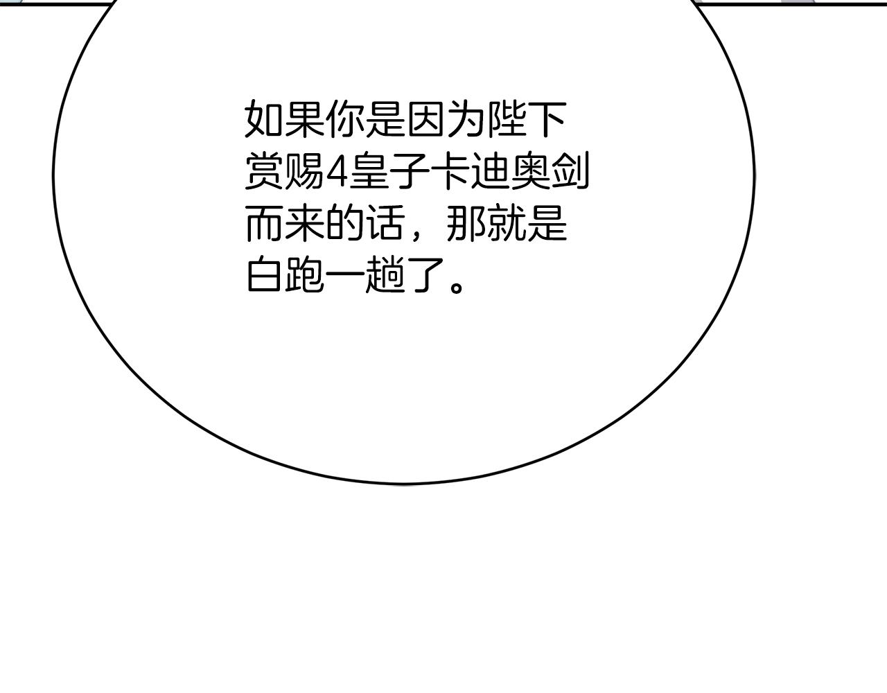 第68话  意义非凡的礼物118