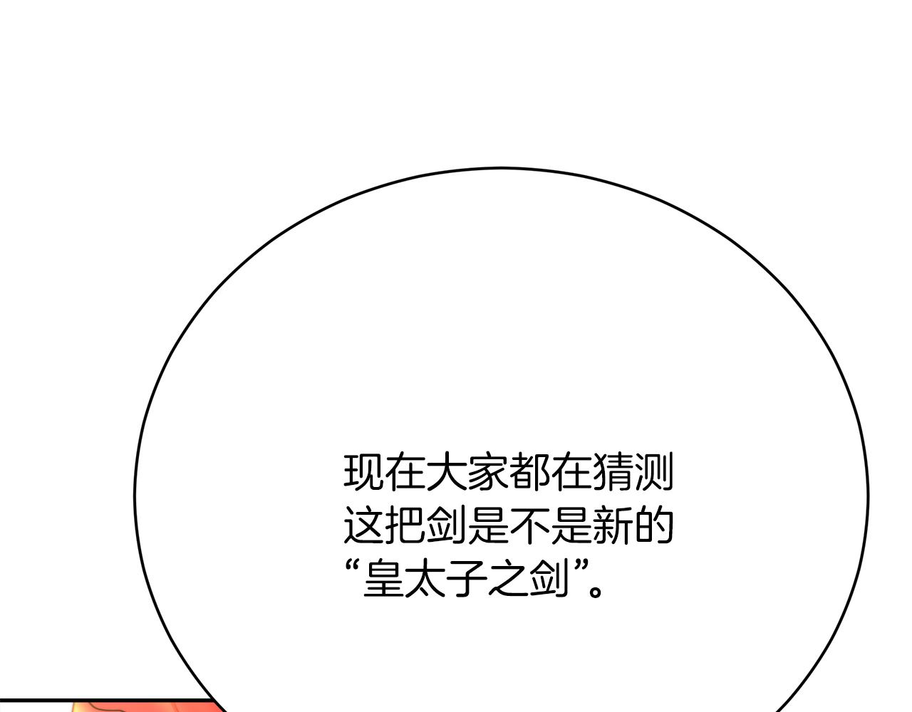 第68话  意义非凡的礼物119