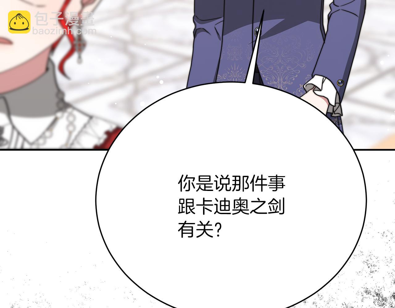 第68话  意义非凡的礼物124