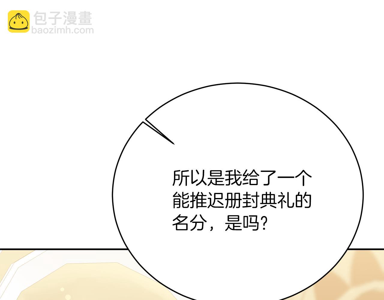 第68话  意义非凡的礼物13