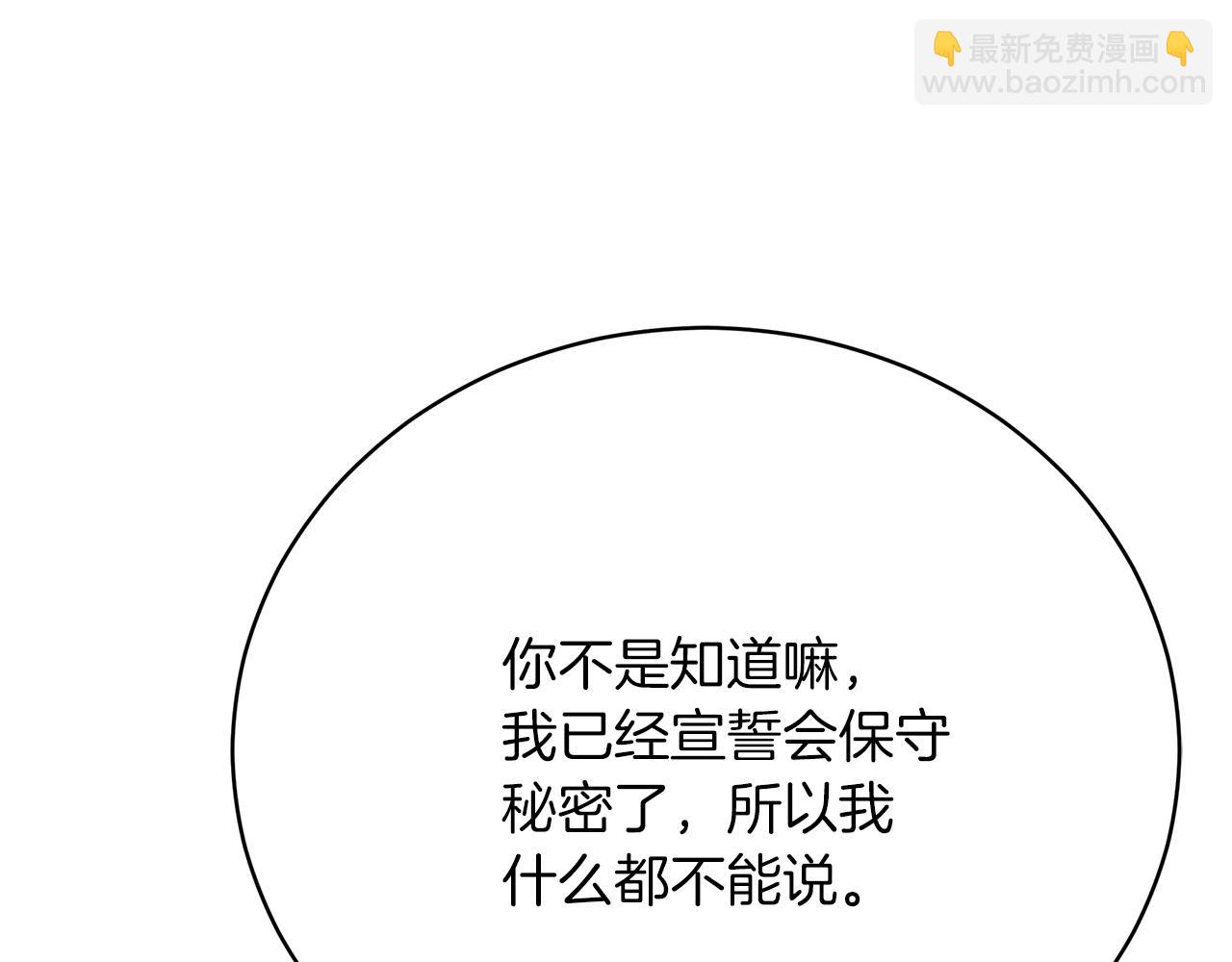 第68话  意义非凡的礼物193