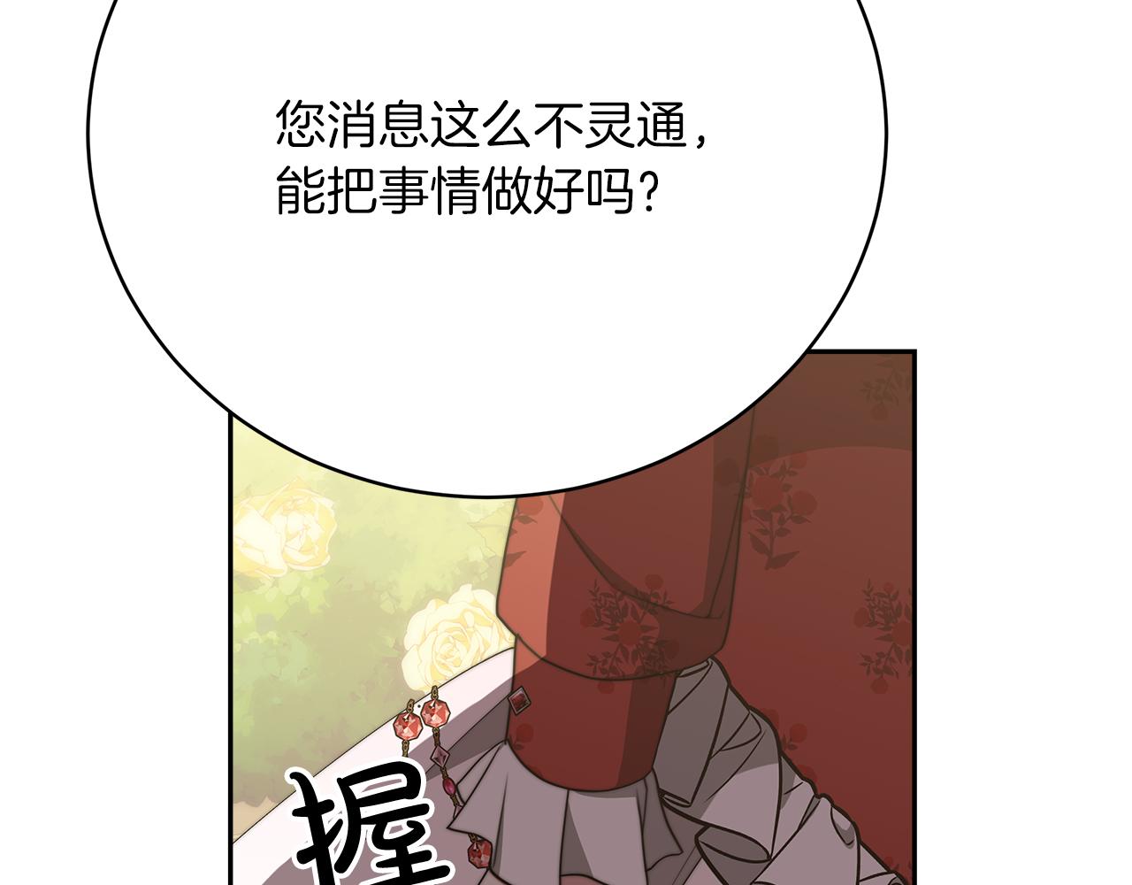 第68话  意义非凡的礼物201
