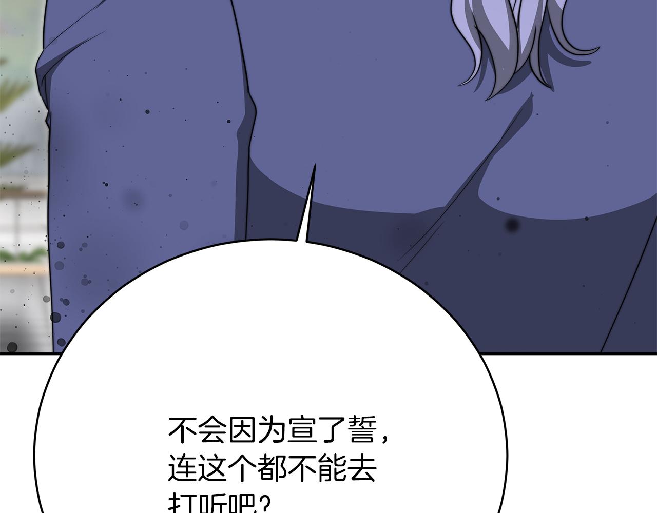 第68话  意义非凡的礼物206