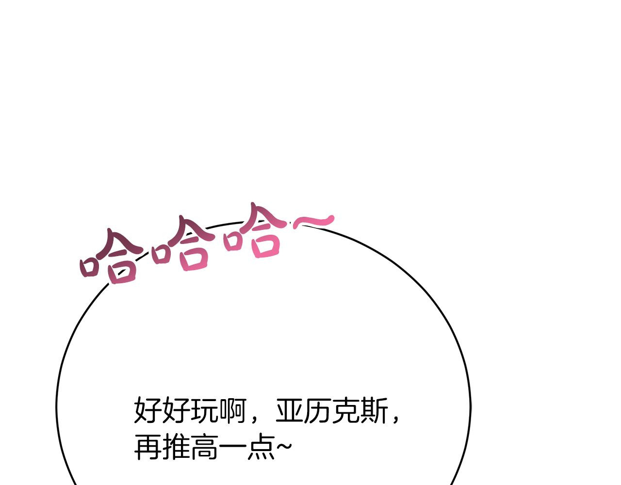 第68话  意义非凡的礼物253