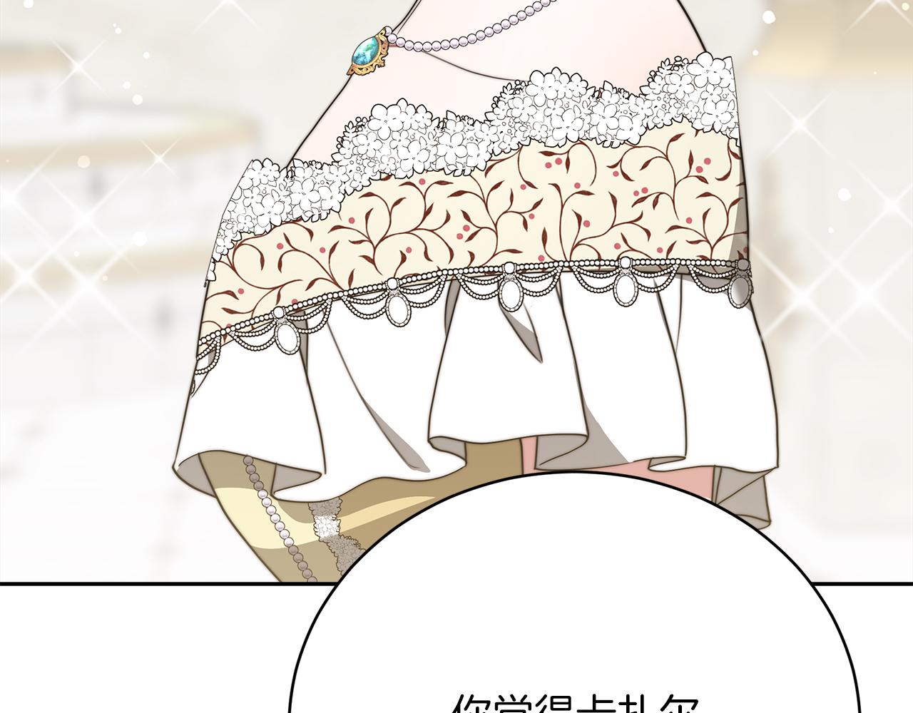 第68话  意义非凡的礼物33
