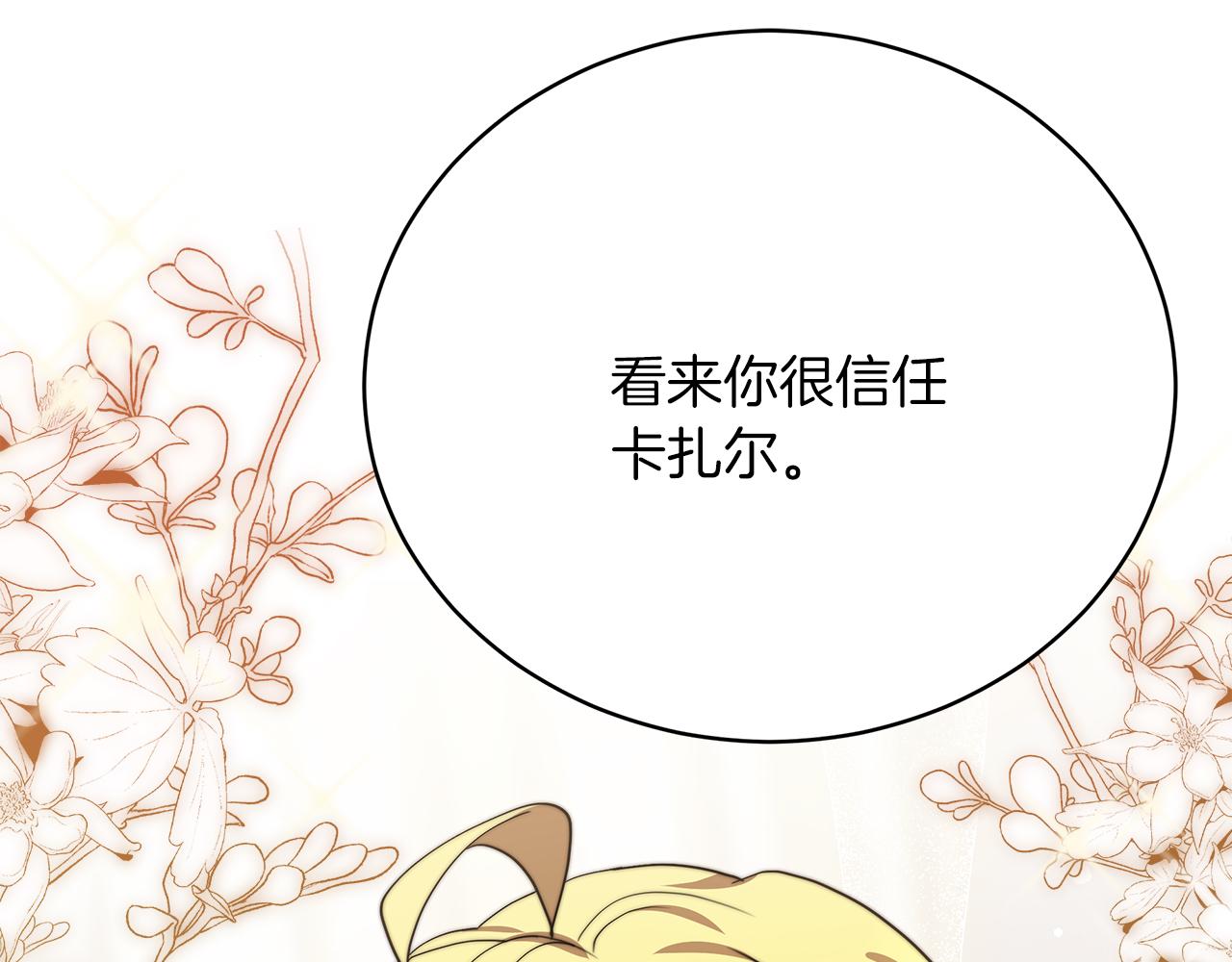 第68话  意义非凡的礼物41