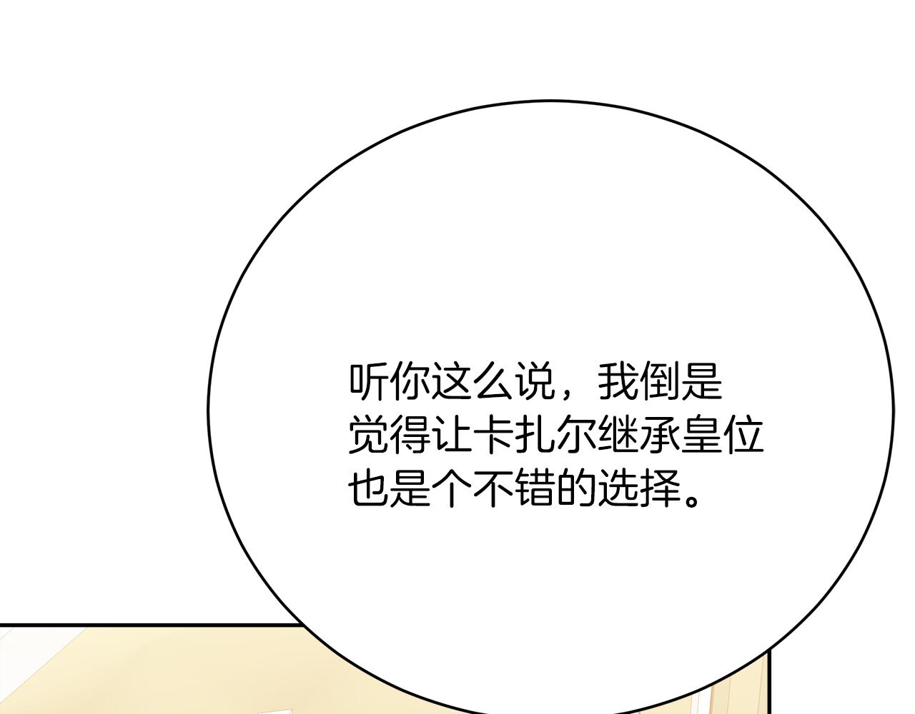 第68话  意义非凡的礼物45
