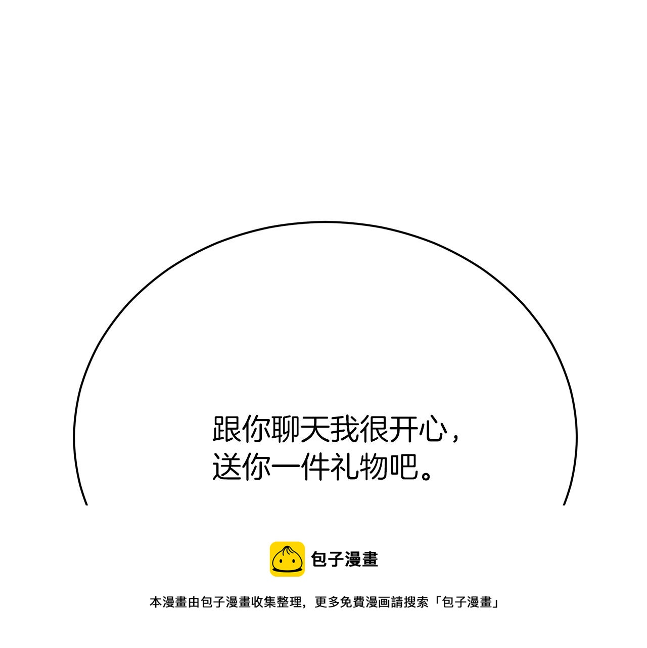 第68话  意义非凡的礼物53