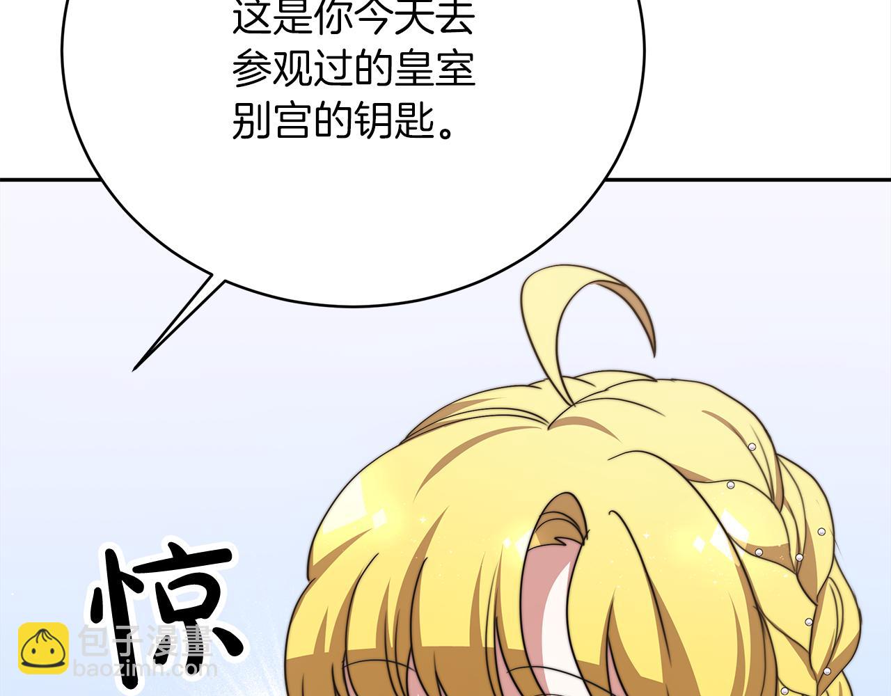 第68话  意义非凡的礼物63