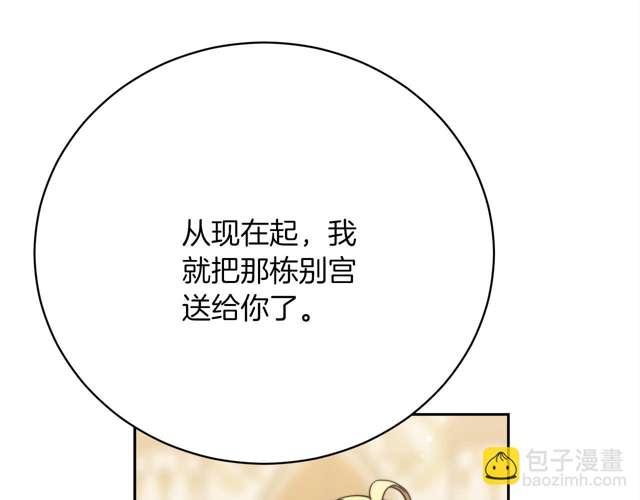 第68话  意义非凡的礼物66
