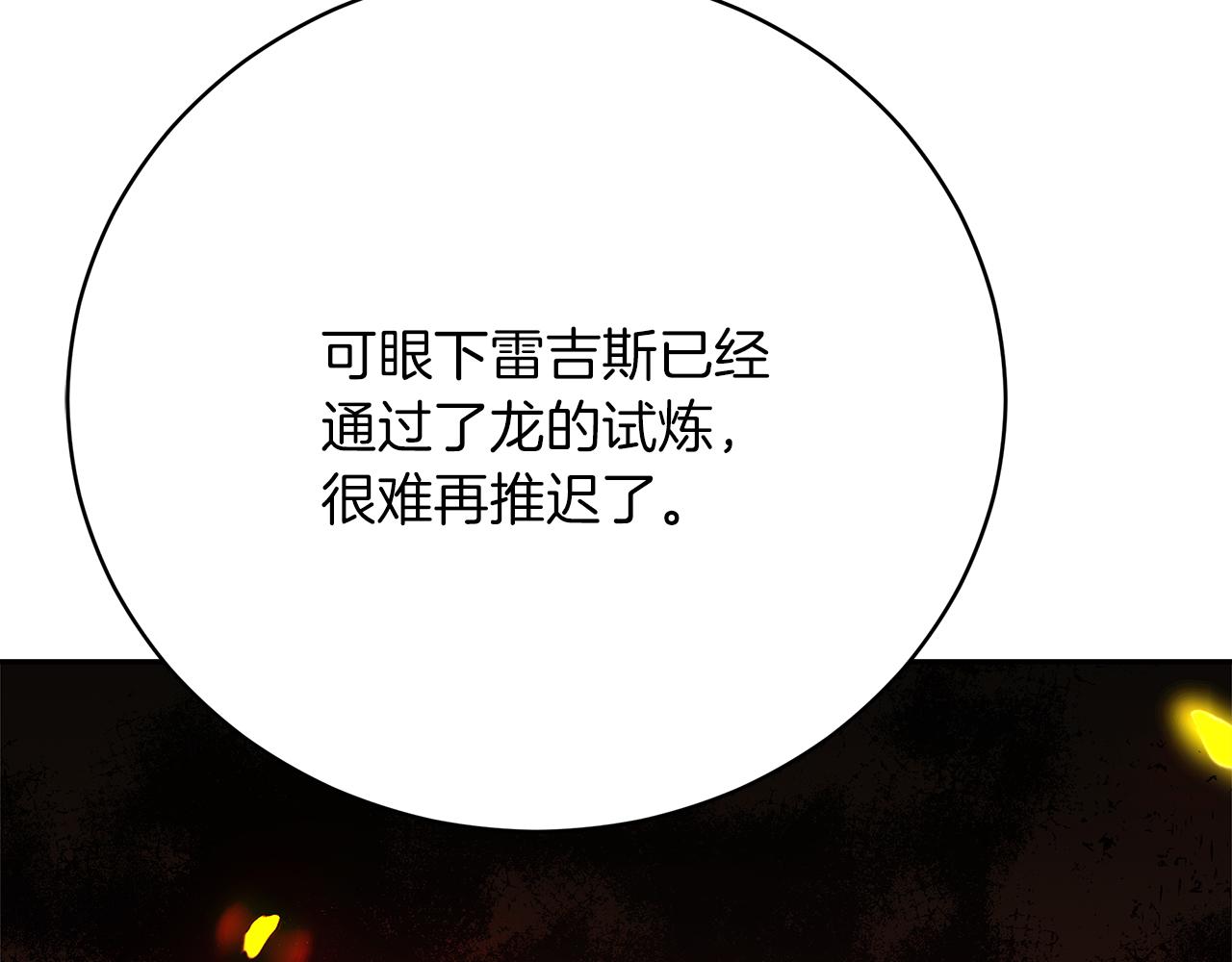 第68话  意义非凡的礼物9