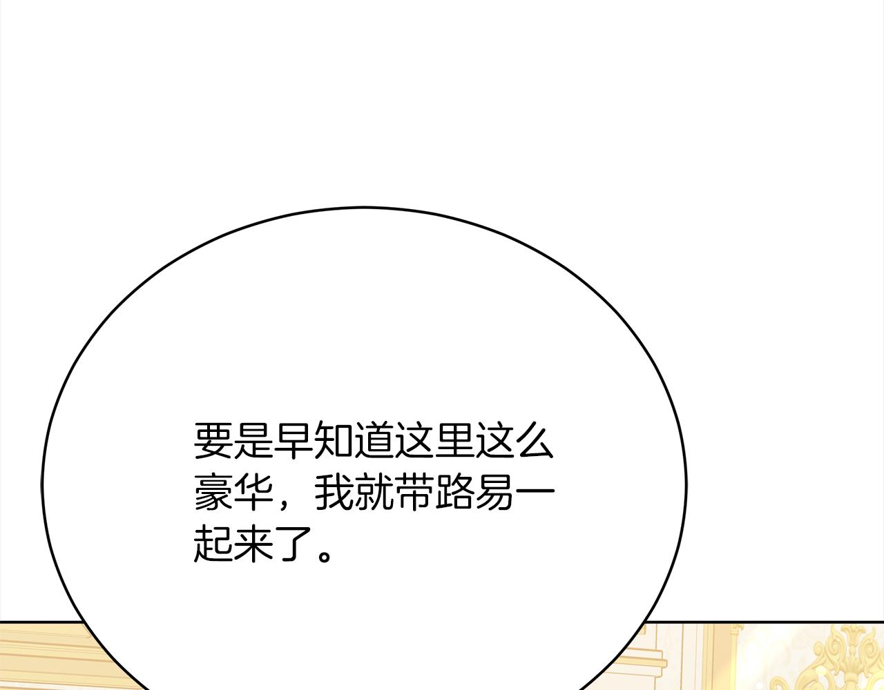 第69话  奇怪的小孩129