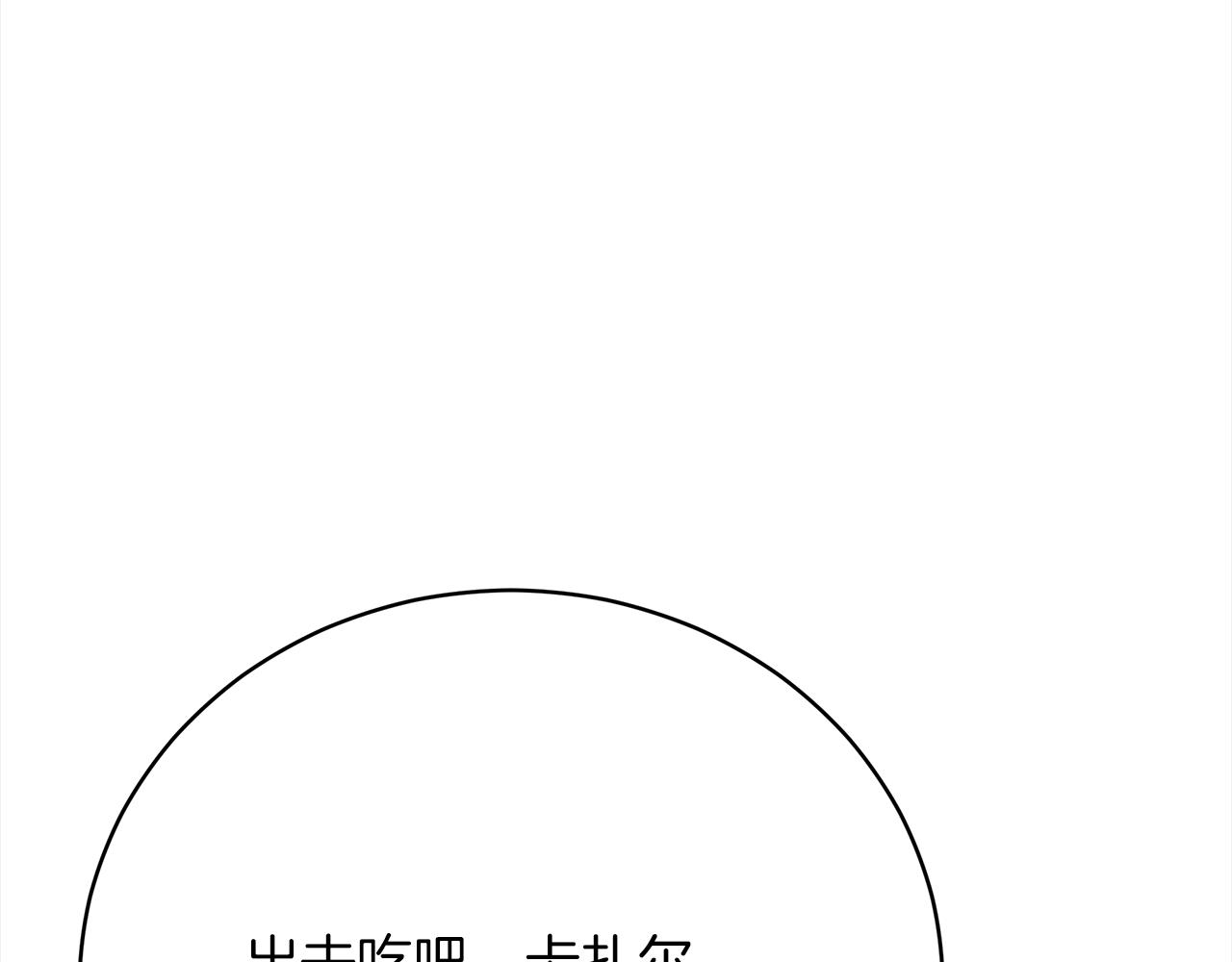 第69话  奇怪的小孩143