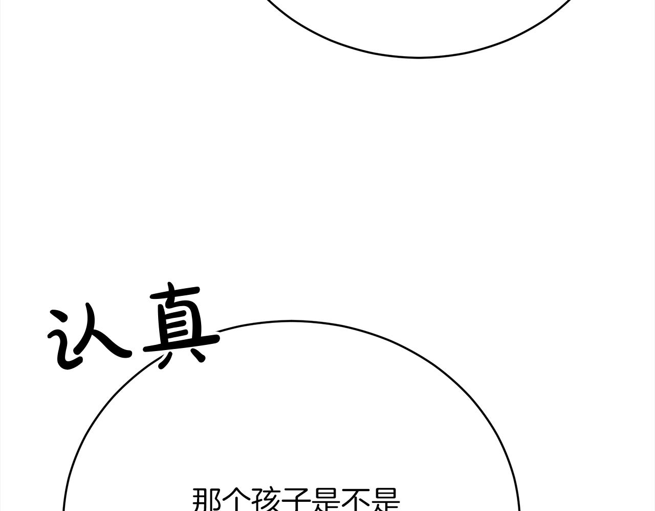 第69话  奇怪的小孩15