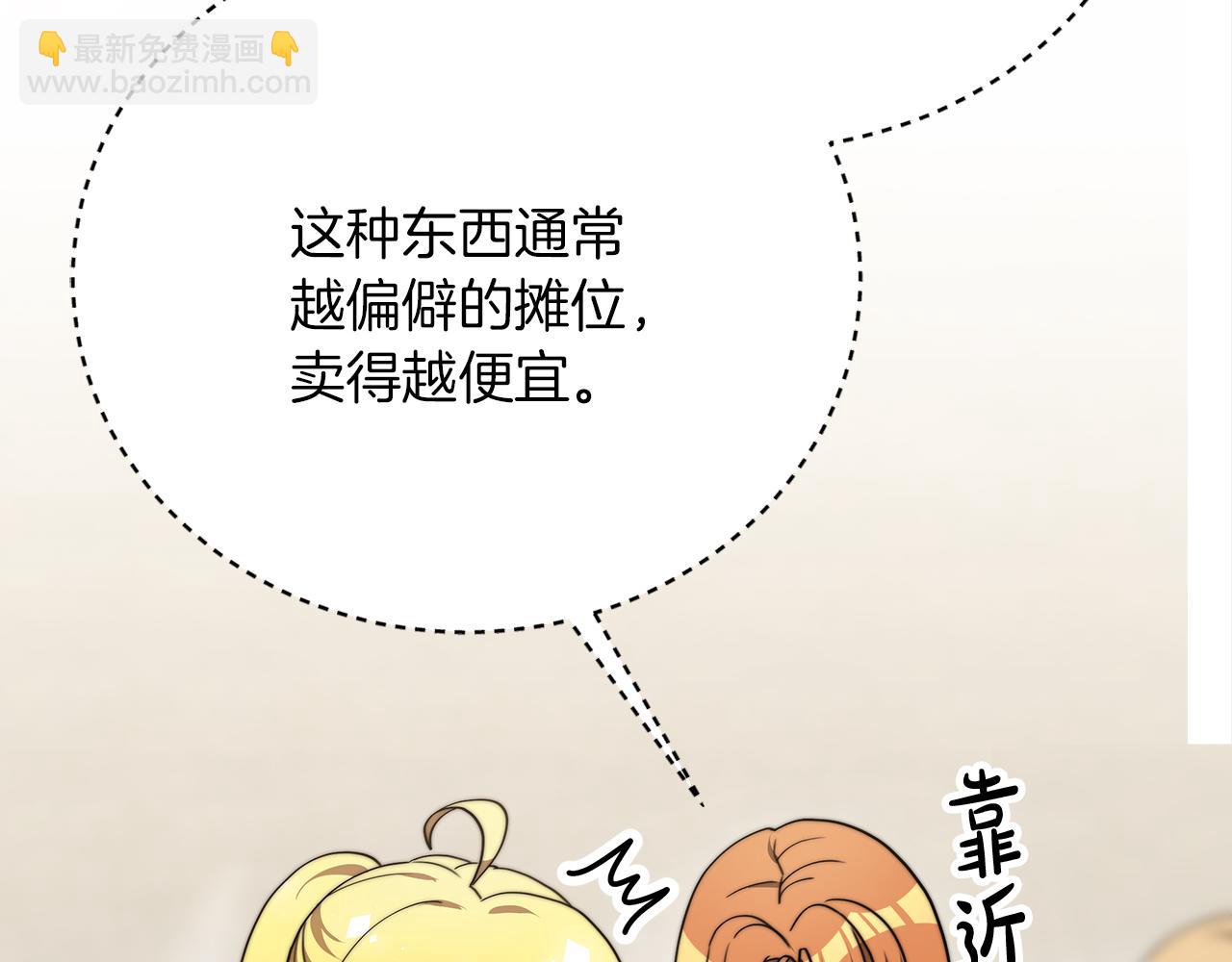 第69话  奇怪的小孩152