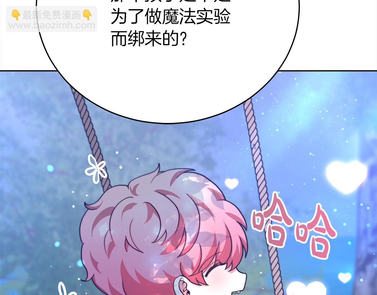 第69话  奇怪的小孩16