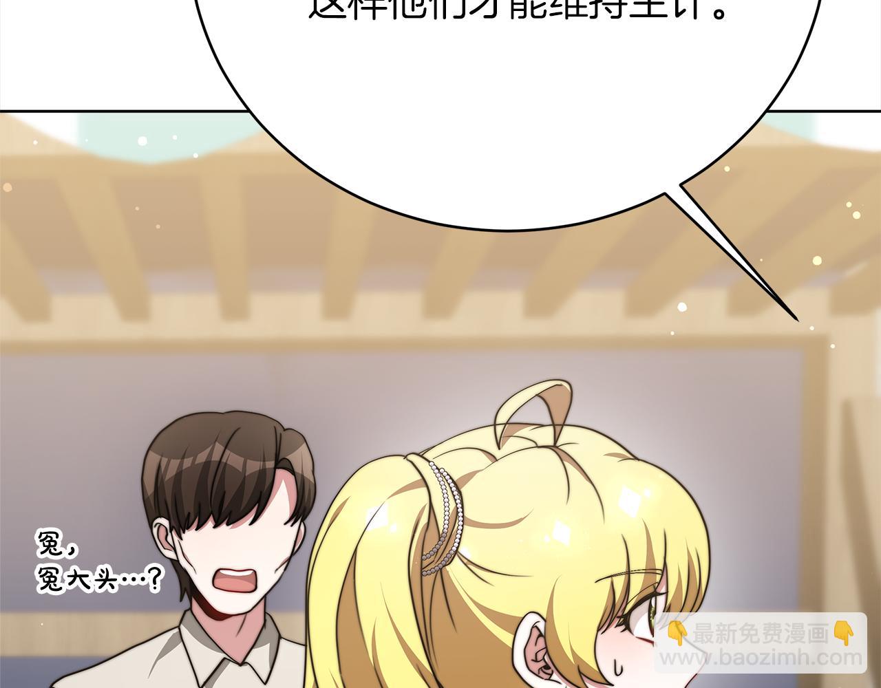 第69话  奇怪的小孩178