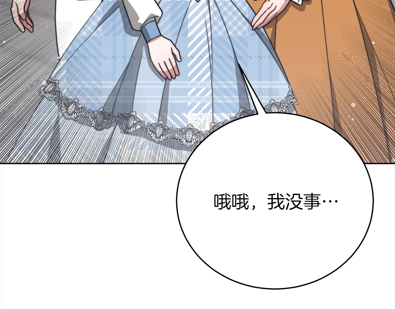第69话  奇怪的小孩187