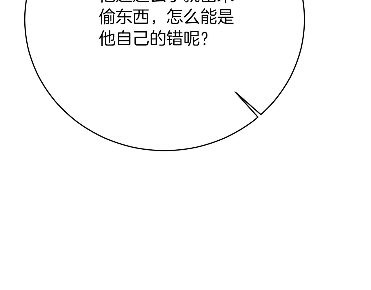 第69话  奇怪的小孩231