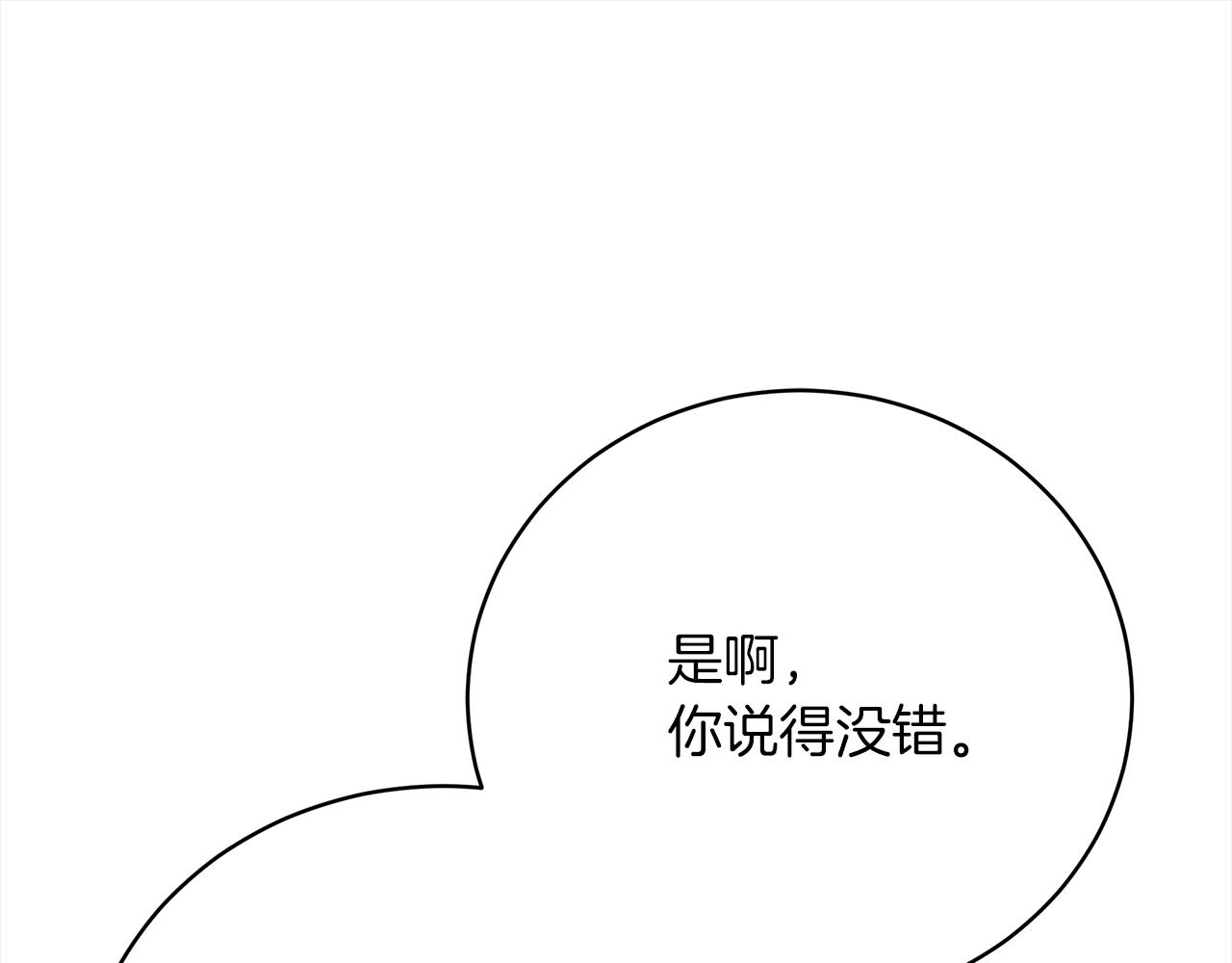 第69话  奇怪的小孩236