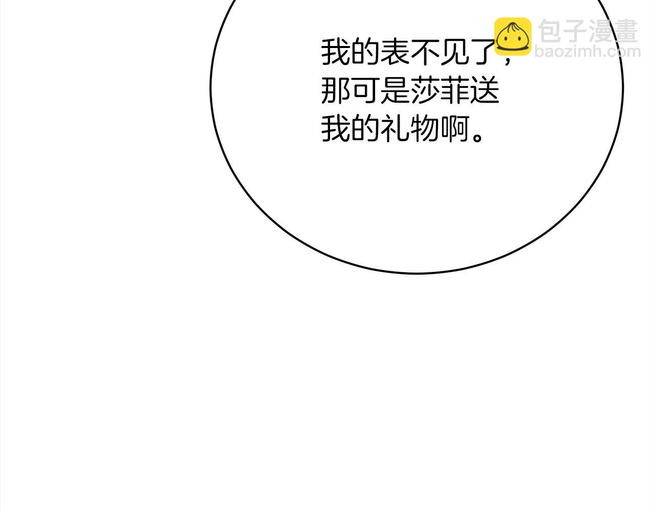 第69话  奇怪的小孩242
