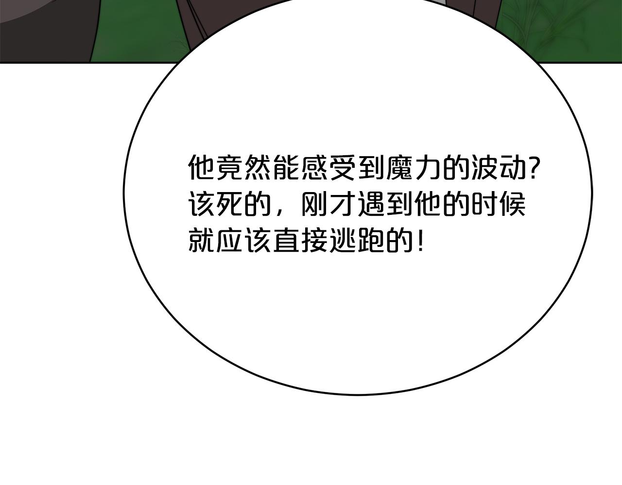 第69话  奇怪的小孩57