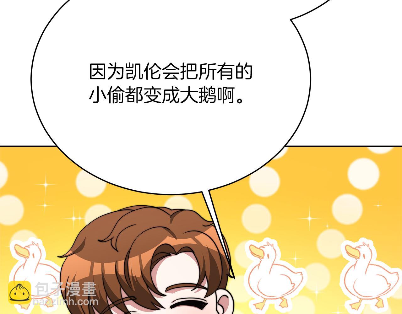第69话  奇怪的小孩69