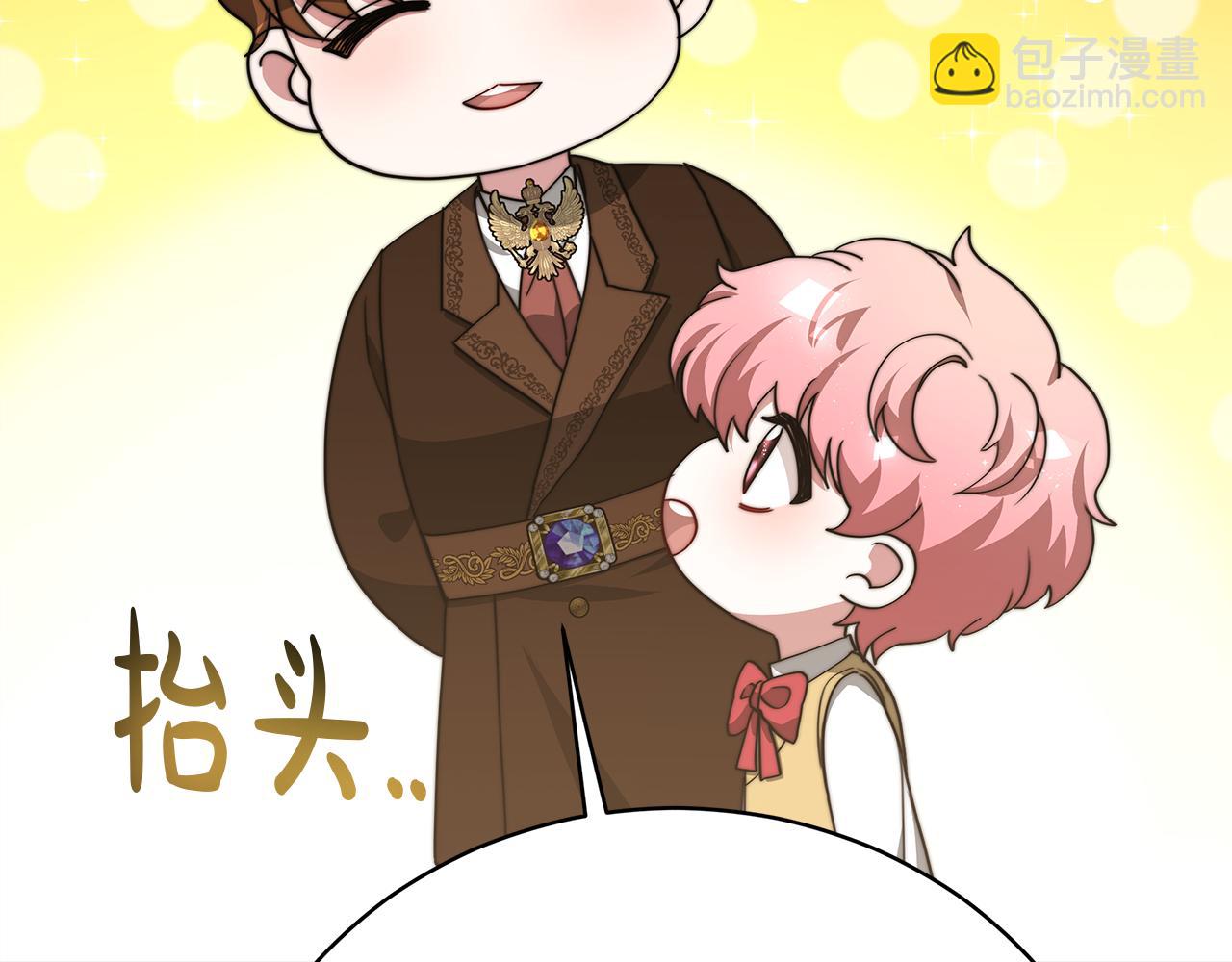 第69话  奇怪的小孩70