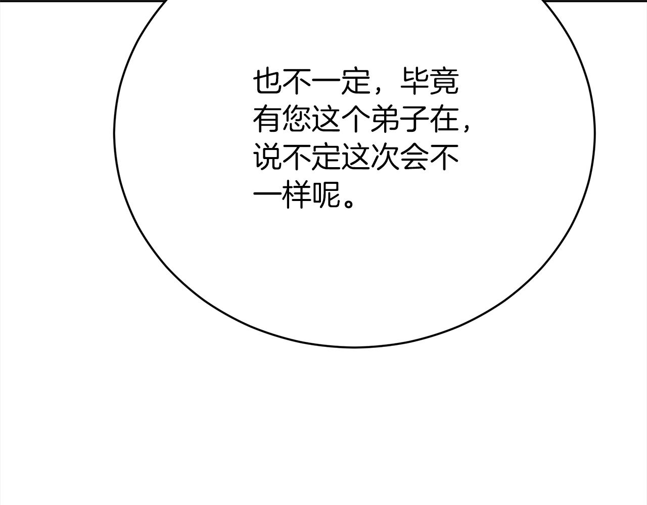 第69话  奇怪的小孩71