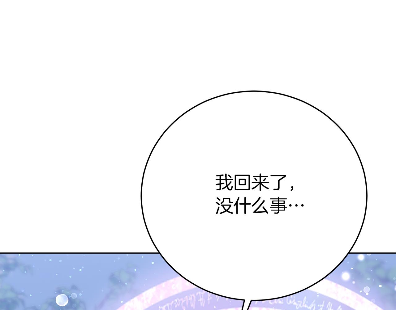 第69话  奇怪的小孩83