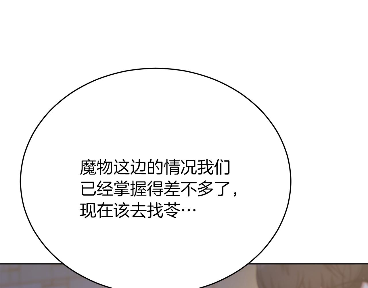 第72话  惊人的秘密129