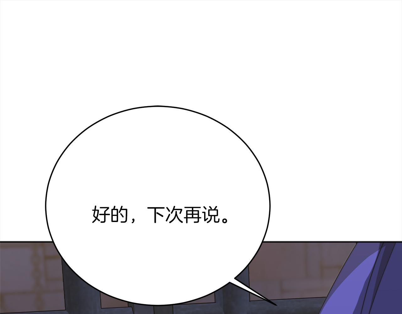 第72话  惊人的秘密18