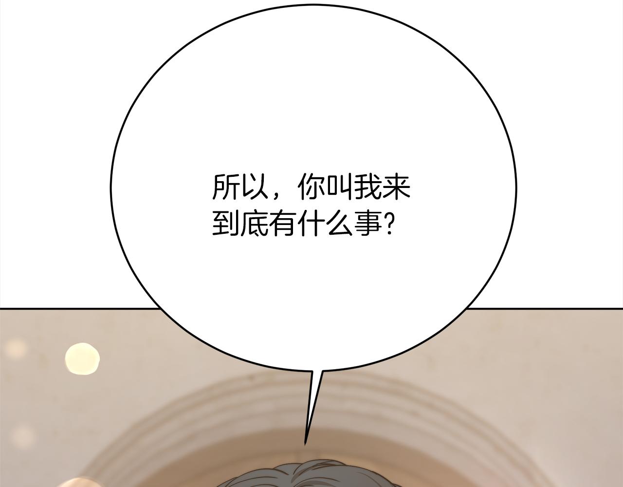 第72话  惊人的秘密203