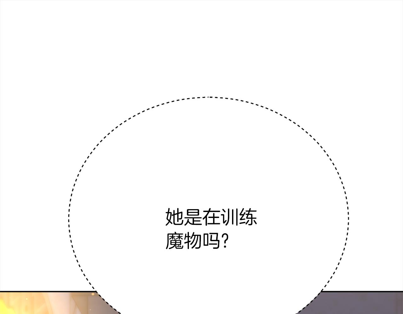 第72话  惊人的秘密31
