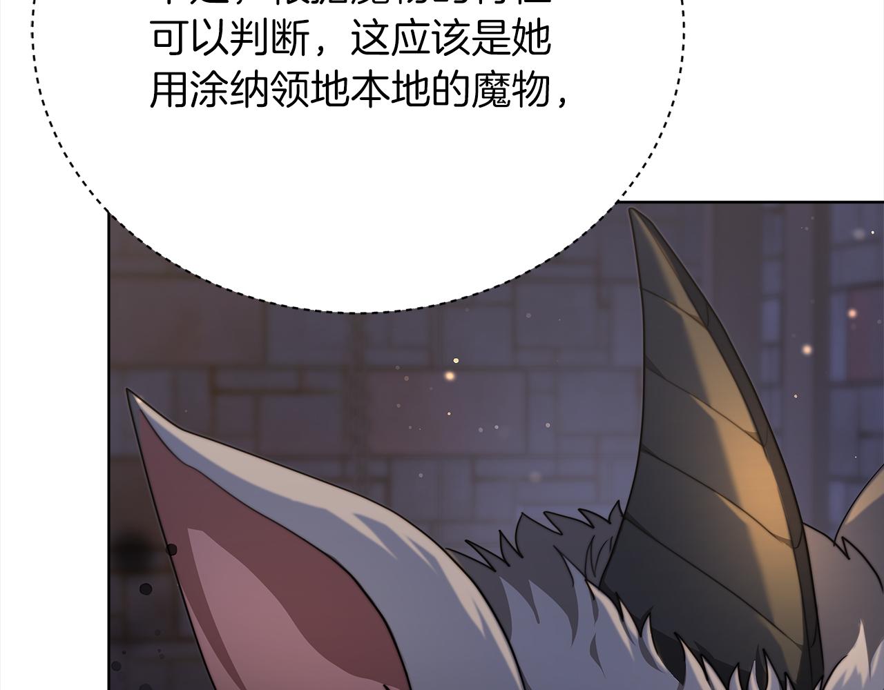 第72话  惊人的秘密39