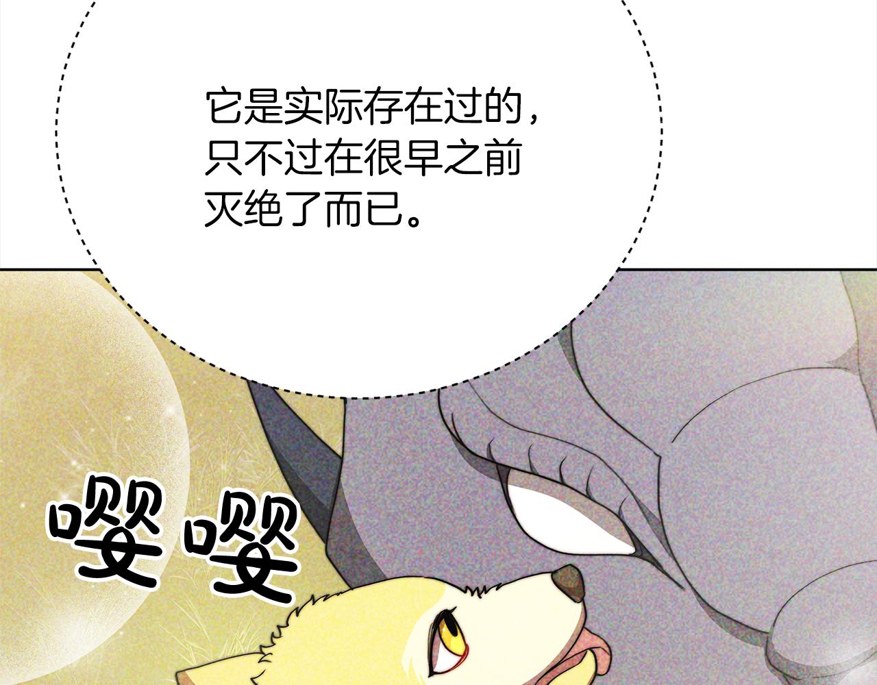 第72话  惊人的秘密87
