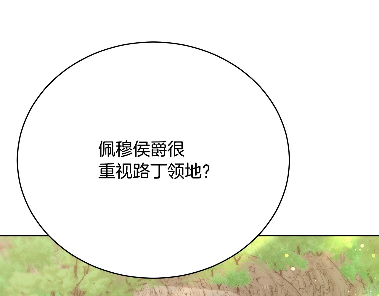 第74话  准备救援106