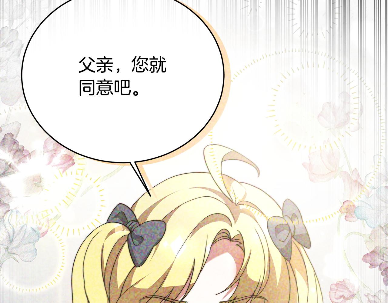 第74话  准备救援110