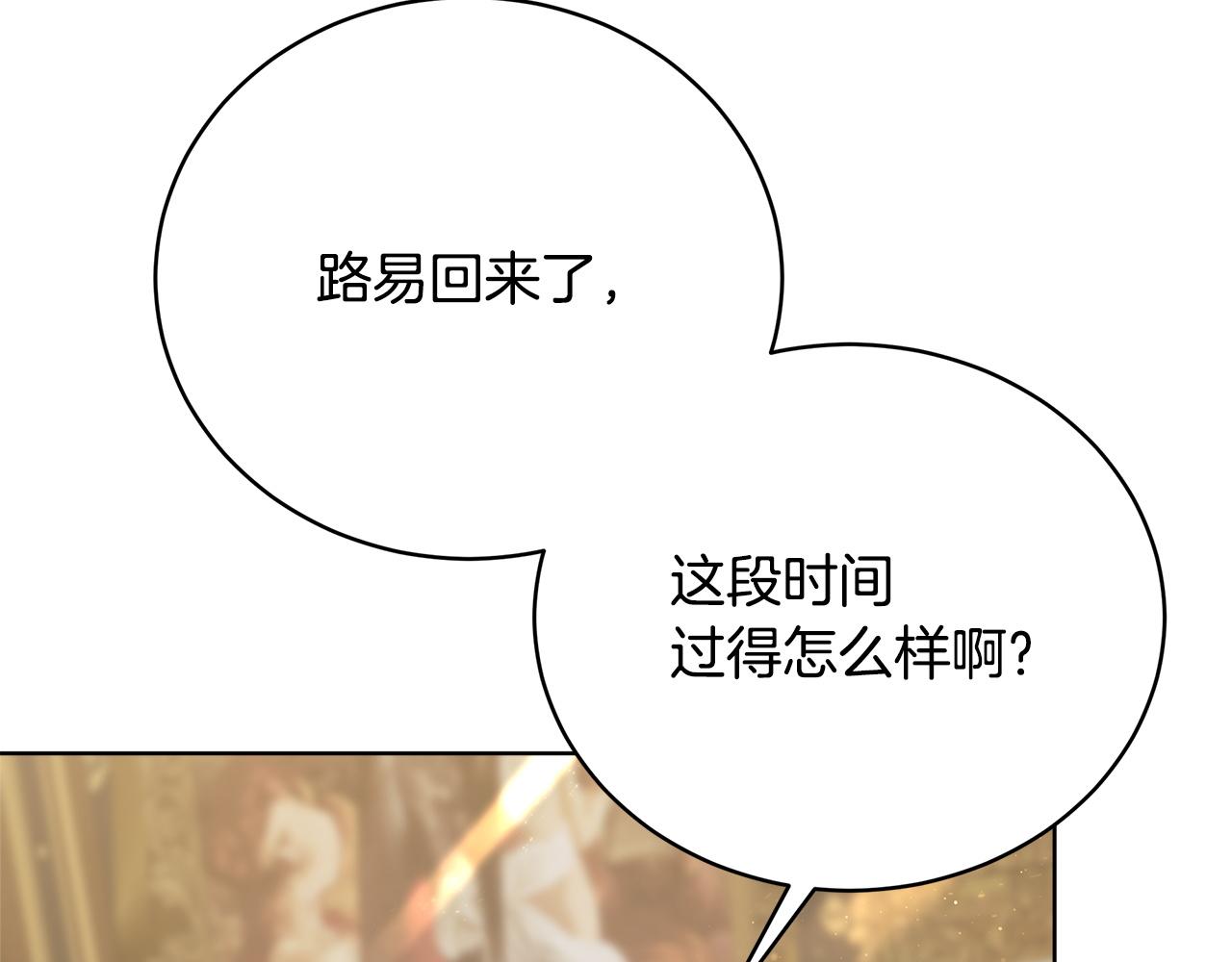 第74话  准备救援129