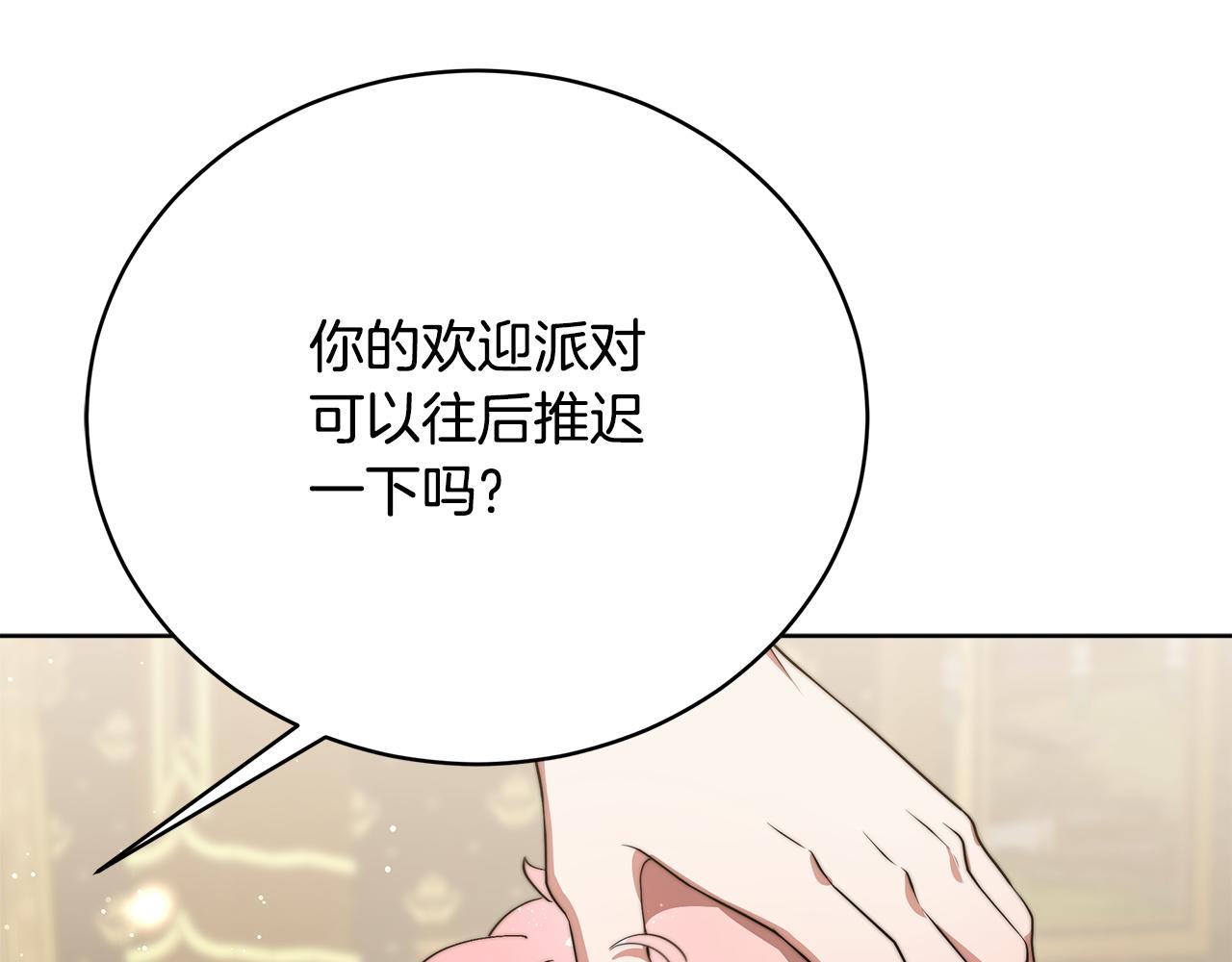 第74话  准备救援139