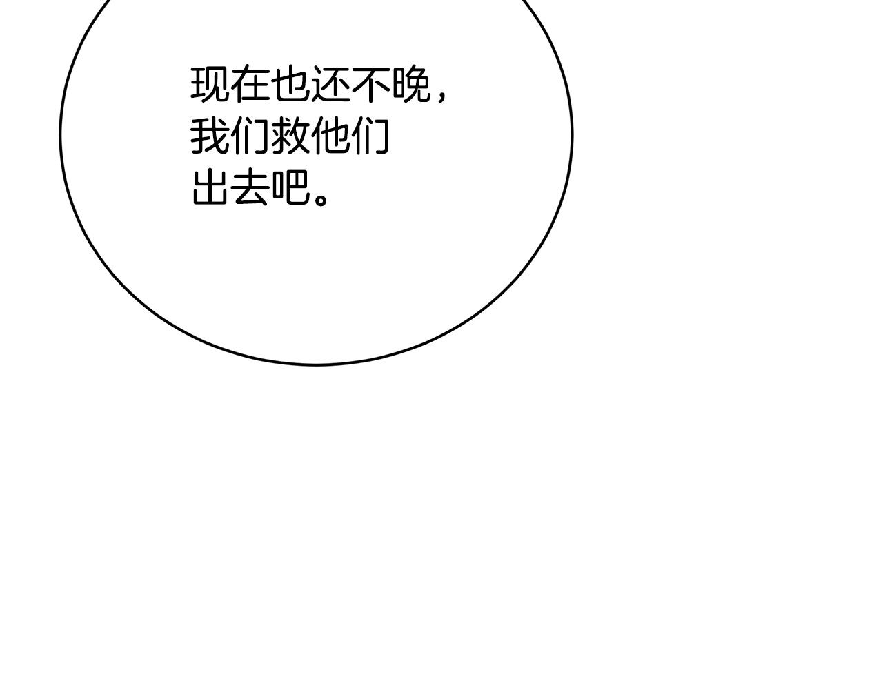 第74话  准备救援166