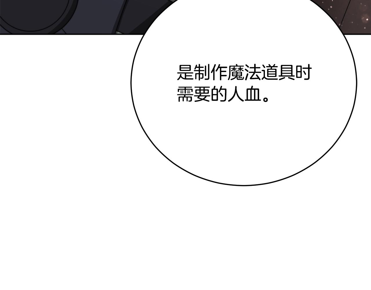 第74话  准备救援179