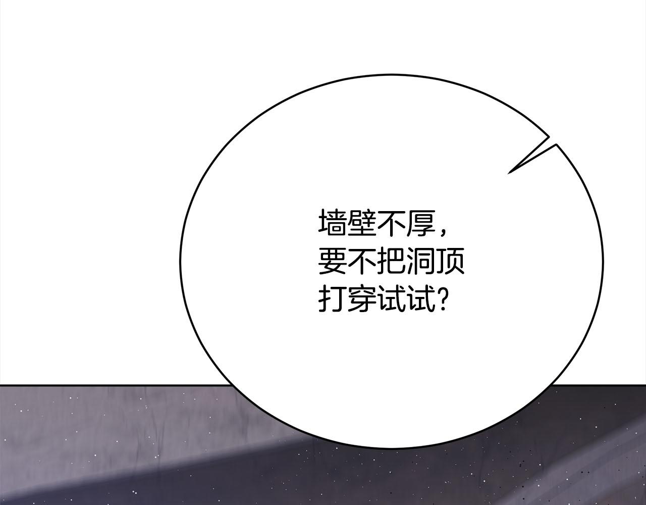 第75话  千钧一发134
