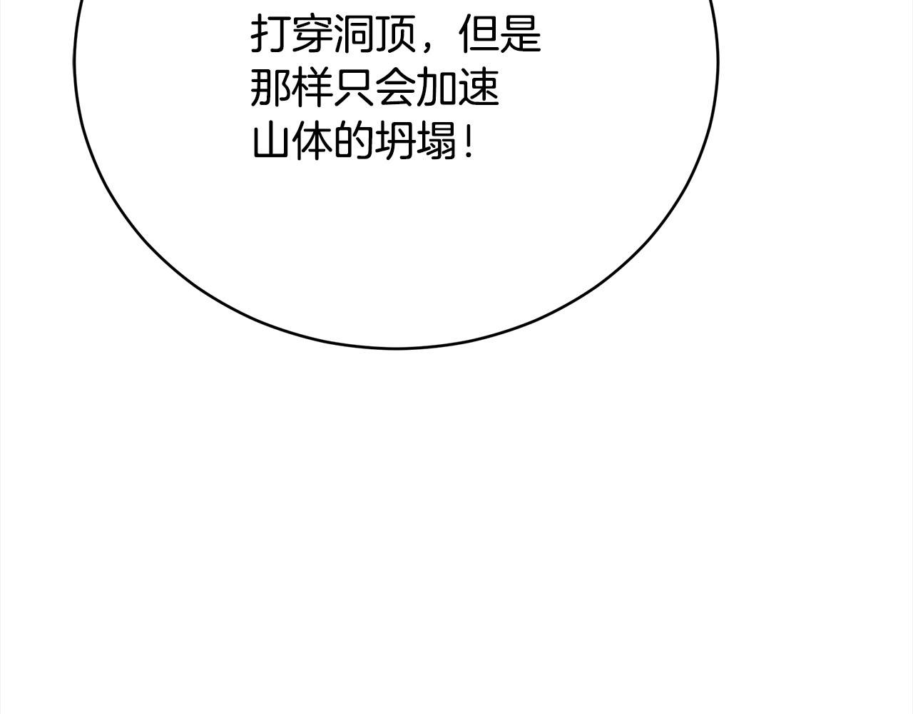第75话  千钧一发136