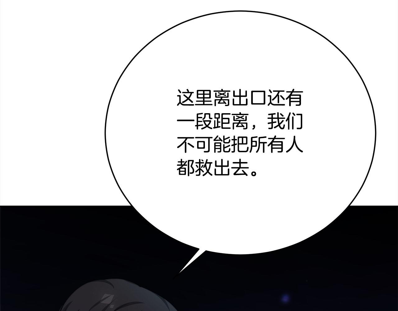 第75话  千钧一发137