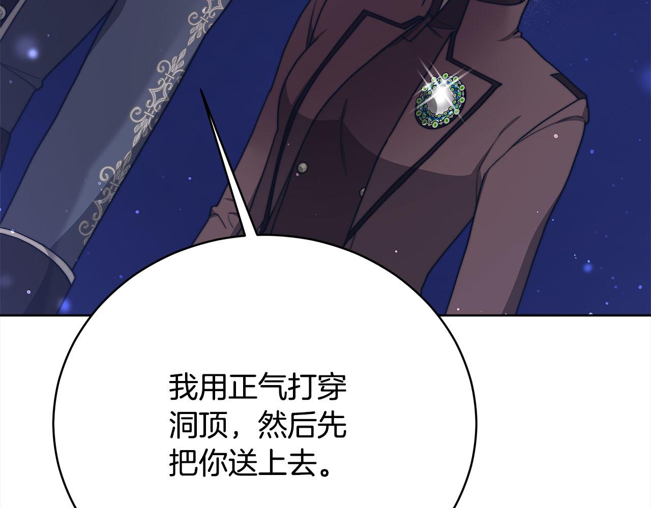第75话  千钧一发139