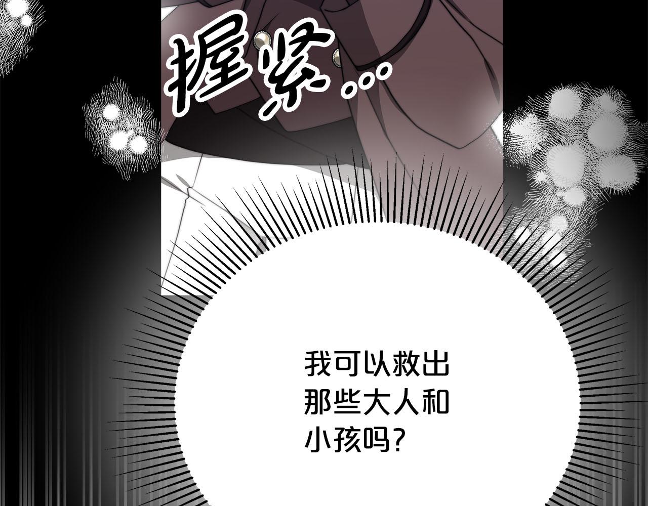 第75话  千钧一发160