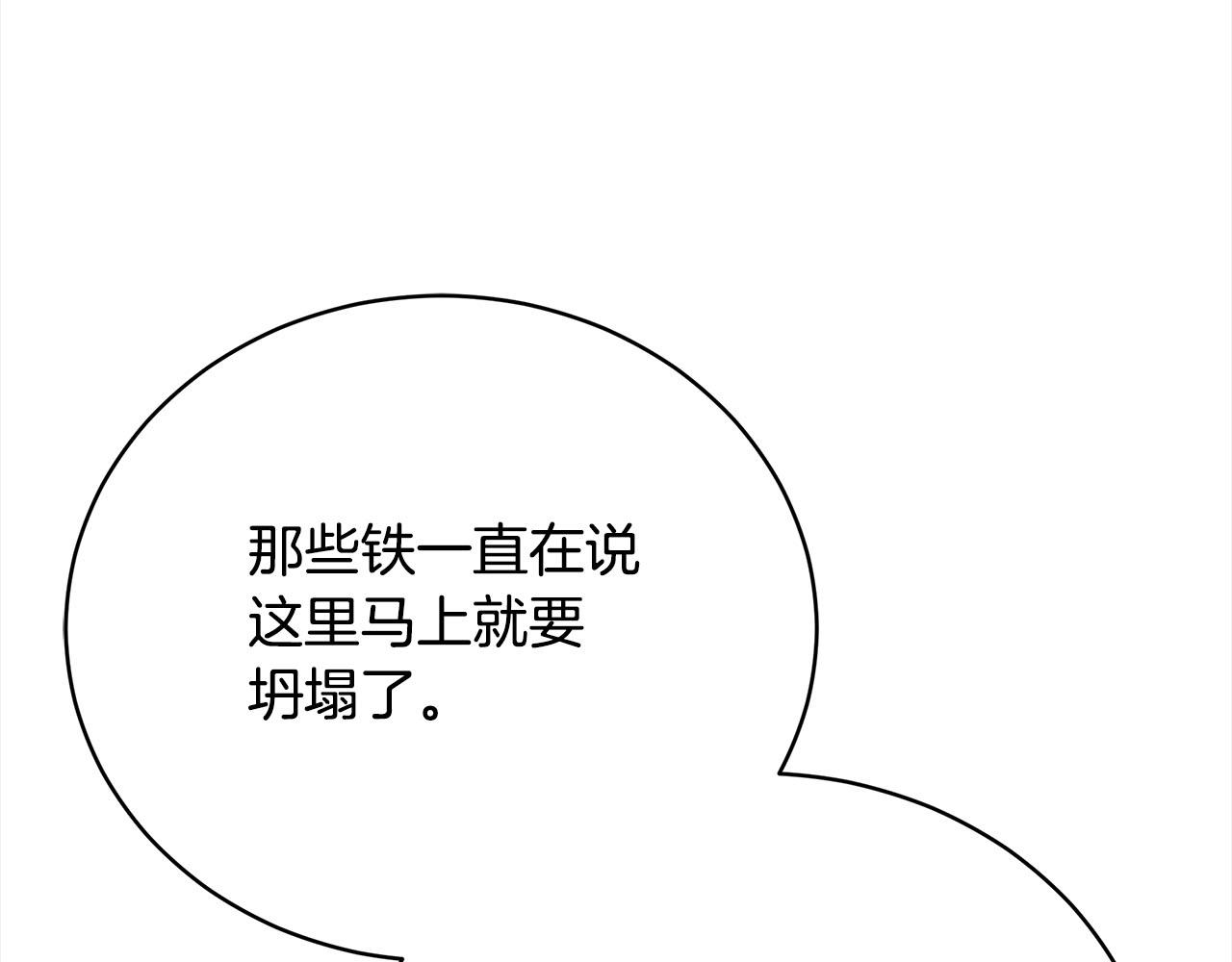第75话  千钧一发22