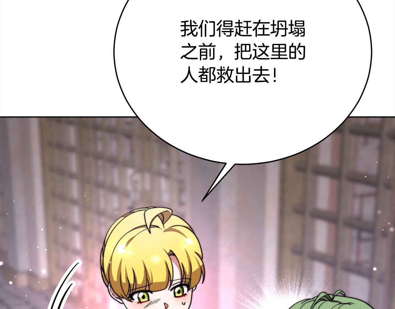 第75话  千钧一发23