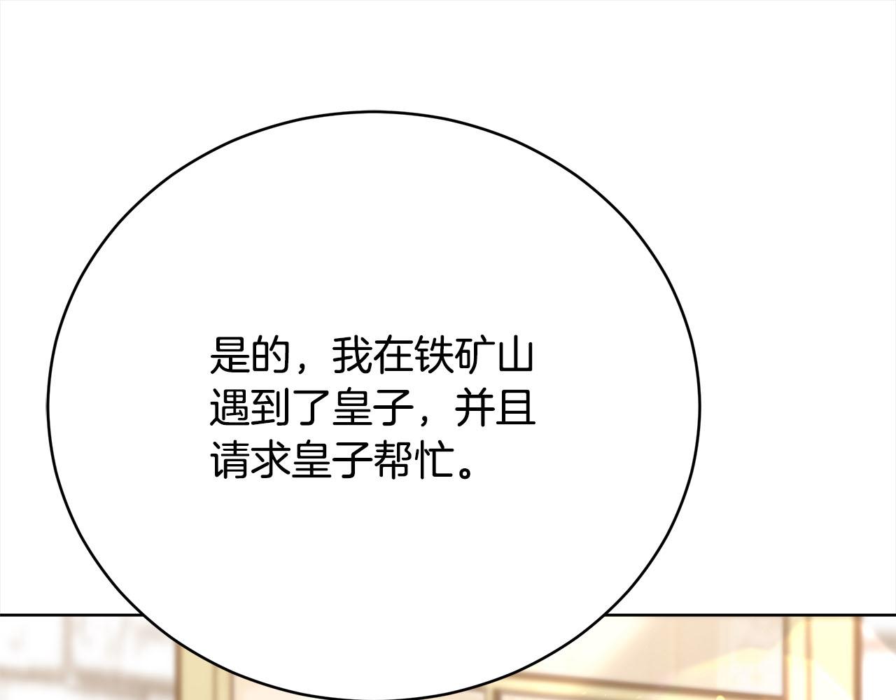 第77话  转危为安111